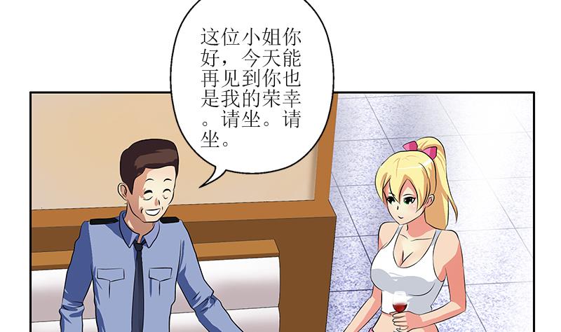 🍼都市极品仙医 第277话 把柄到手 第37页