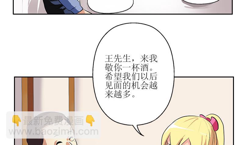 🍼都市极品仙医 第277话 把柄到手 第40页