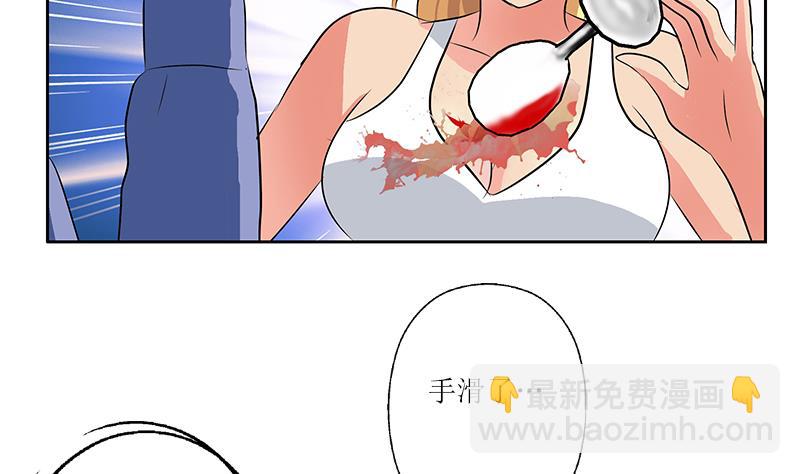 🍼都市极品仙医 第277话 把柄到手 第43页