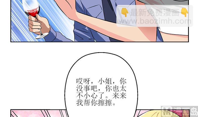 🍼都市极品仙医 第277话 把柄到手 第45页