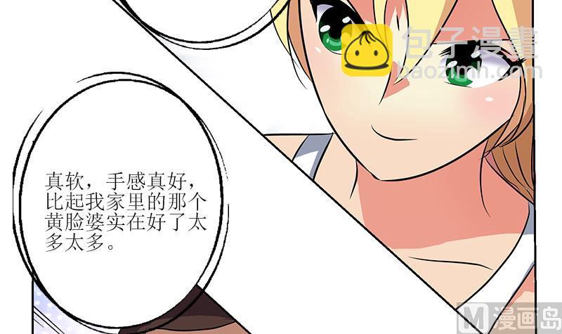 🍼都市极品仙医 第277话 把柄到手 第48页