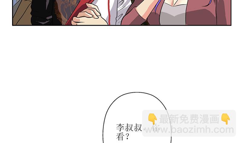 🍼都市极品仙医 第277话 把柄到手 第5页