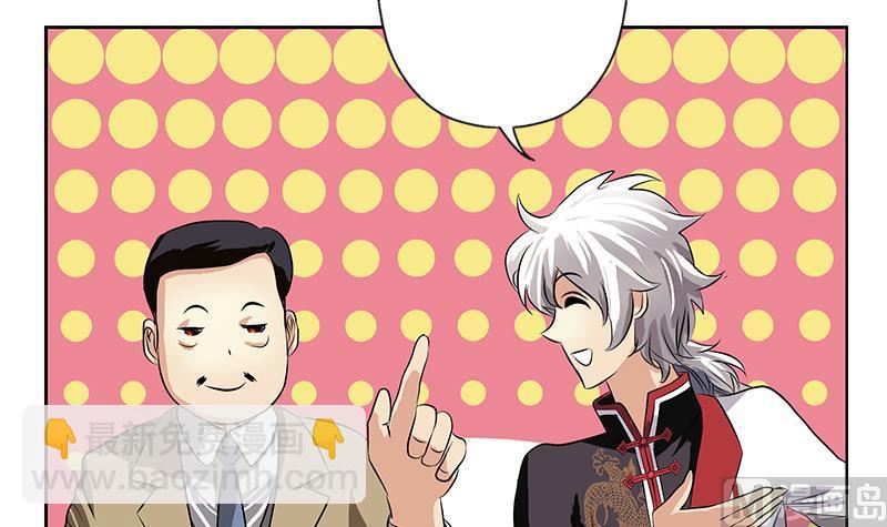 🍼都市极品仙医 第277话 把柄到手 第6页