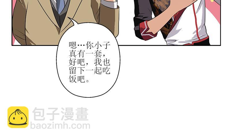 🍼都市极品仙医 第277话 把柄到手 第7页