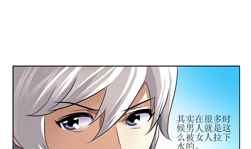 🍼都市极品仙医 第277话 把柄到手 第8页