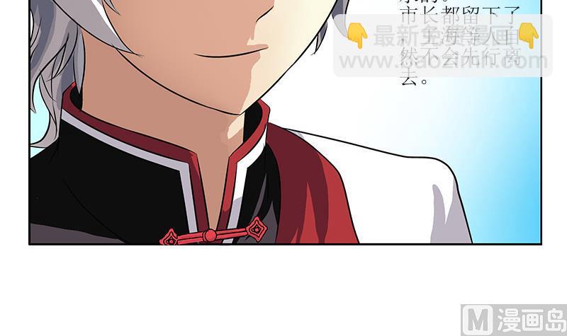 🍼都市极品仙医 第277话 把柄到手 第9页