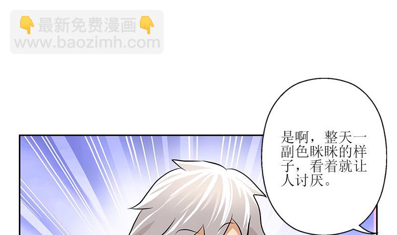 🍼都市极品仙医 第279话 天降大任于斯人 第10页