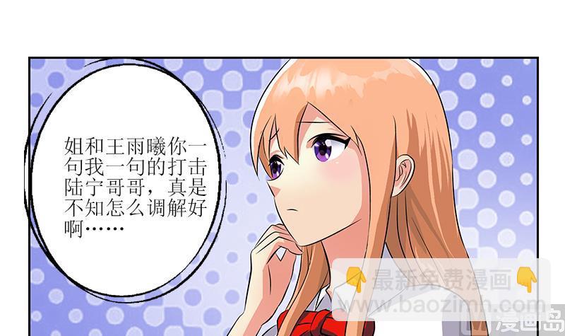 🍼都市极品仙医 第279话 天降大任于斯人 第15页