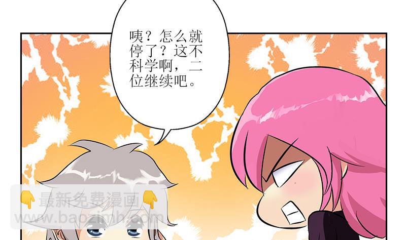 🍼都市极品仙医 第279话 天降大任于斯人 第20页