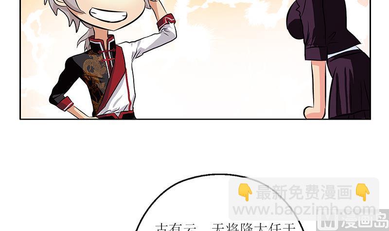 🍼都市极品仙医 第279话 天降大任于斯人 第21页