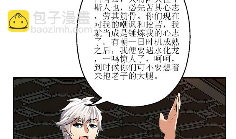 🍼都市极品仙医 第279话 天降大任于斯人 第22页