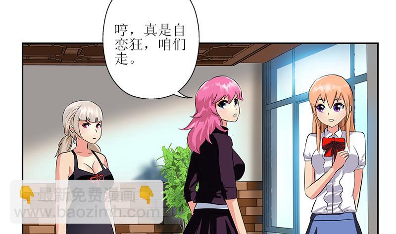 🍼都市极品仙医 第279话 天降大任于斯人 第25页