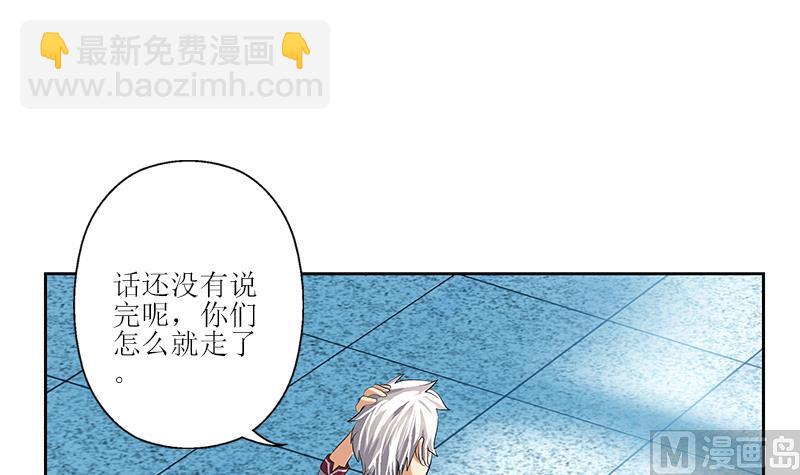 🍼都市极品仙医 第279话 天降大任于斯人 第27页