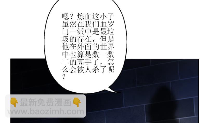 🍼都市极品仙医 第279话 天降大任于斯人 第32页