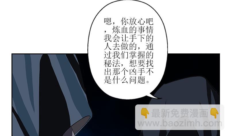 🍼都市极品仙医 第279话 天降大任于斯人 第37页