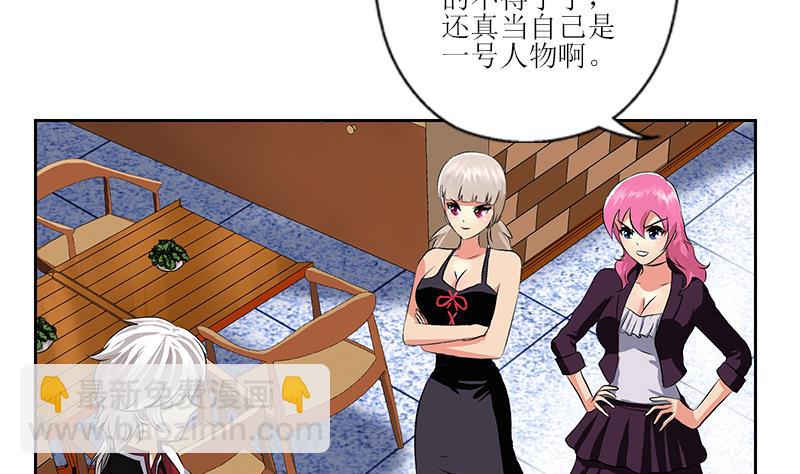 🍼都市极品仙医 第279话 天降大任于斯人 第4页