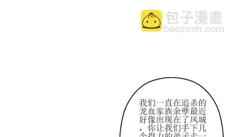 🍼都市极品仙医 第279话 天降大任于斯人 第41页
