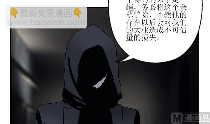 🍼都市极品仙医 第279话 天降大任于斯人 第42页
