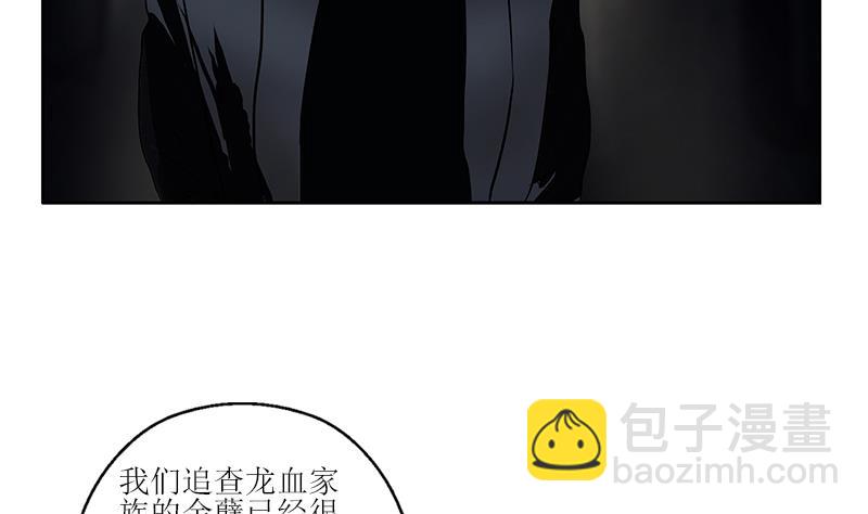 🍼都市极品仙医 第279话 天降大任于斯人 第43页