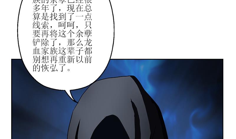 🍼都市极品仙医 第279话 天降大任于斯人 第44页