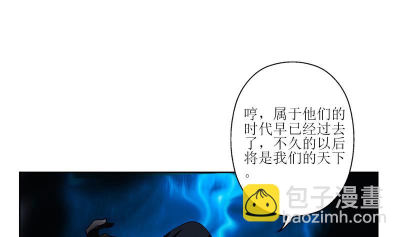 🍼都市极品仙医 第279话 天降大任于斯人 第46页