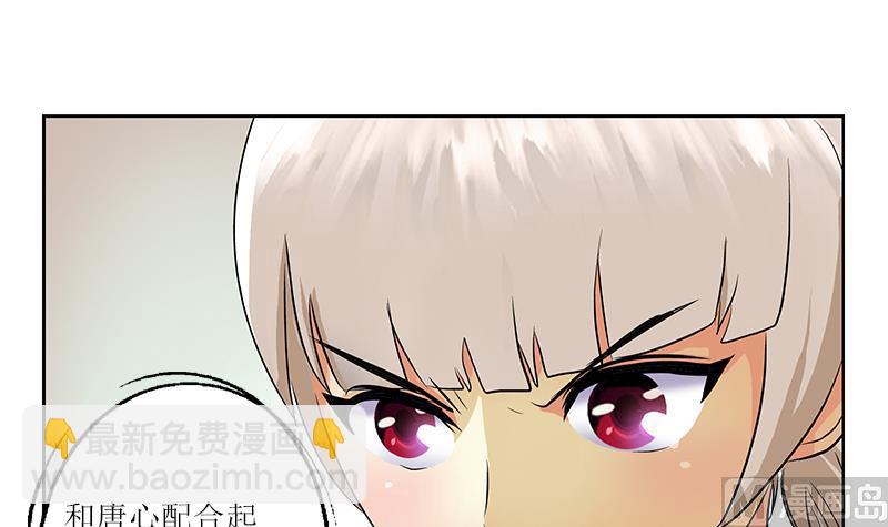 🍼都市极品仙医 第279话 天降大任于斯人 第6页