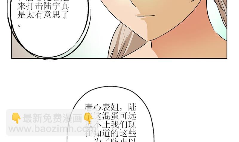 🍼都市极品仙医 第279话 天降大任于斯人 第7页