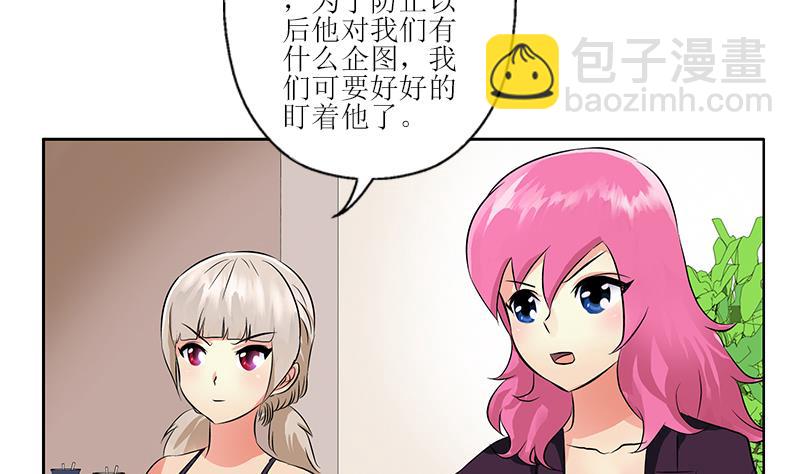 🍼都市极品仙医 第279话 天降大任于斯人 第8页