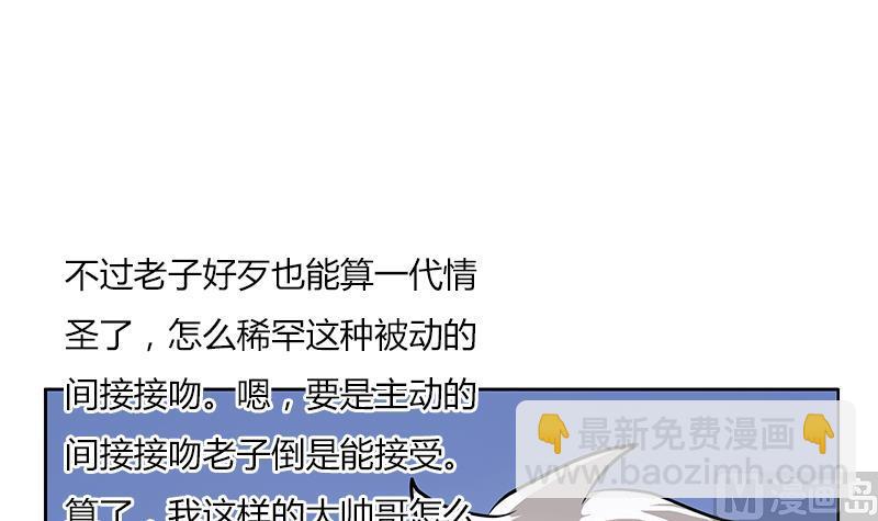 🍼都市极品仙医 第281话 有没有到D？ 第12页