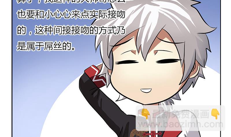 🍼都市极品仙医 第281话 有没有到D？ 第13页