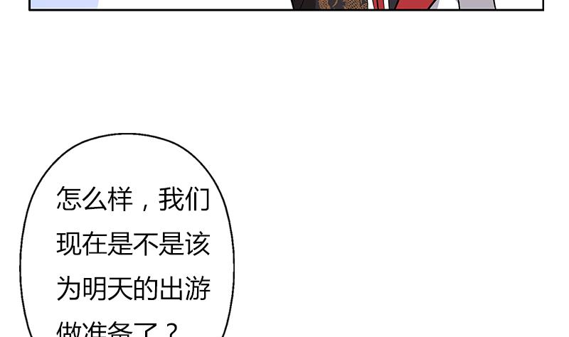 🍼都市极品仙医 第281话 有没有到D？ 第14页
