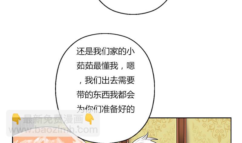 🍼都市极品仙医 第281话 有没有到D？ 第17页