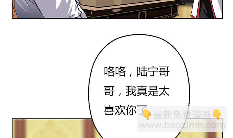 🍼都市极品仙医 第281话 有没有到D？ 第19页