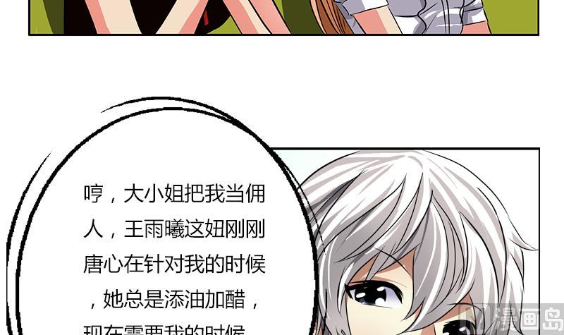 🍼都市极品仙医 第281话 有没有到D？ 第21页