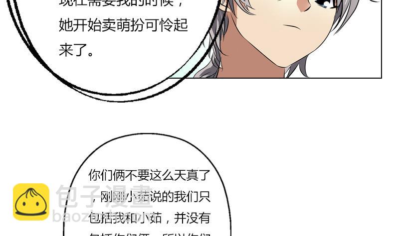 🍼都市极品仙医 第281话 有没有到D？ 第22页