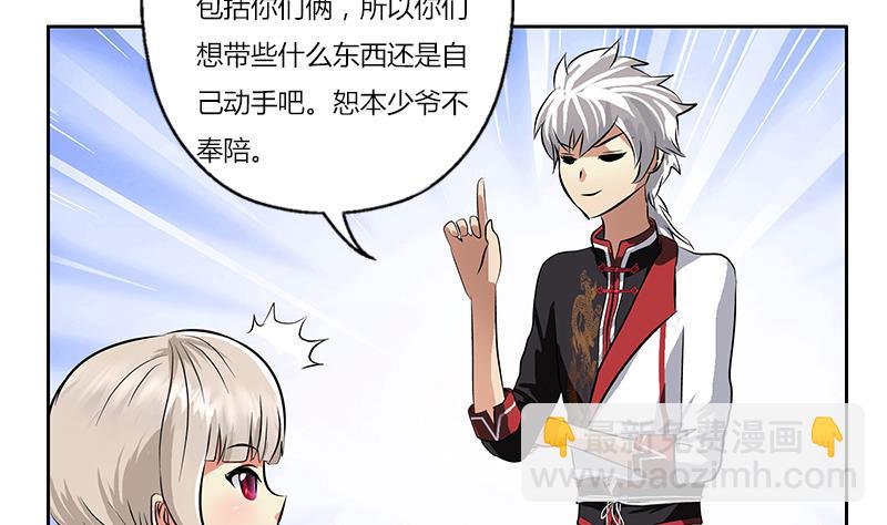🍼都市极品仙医 第281话 有没有到D？ 第23页