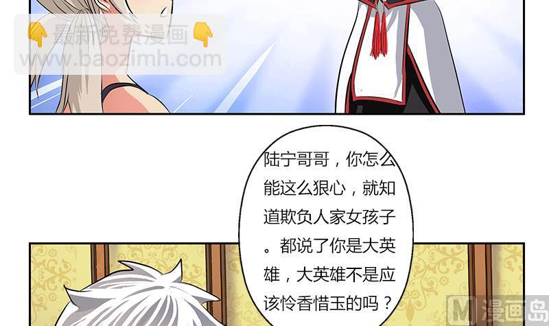 🍼都市极品仙医 第281话 有没有到D？ 第24页