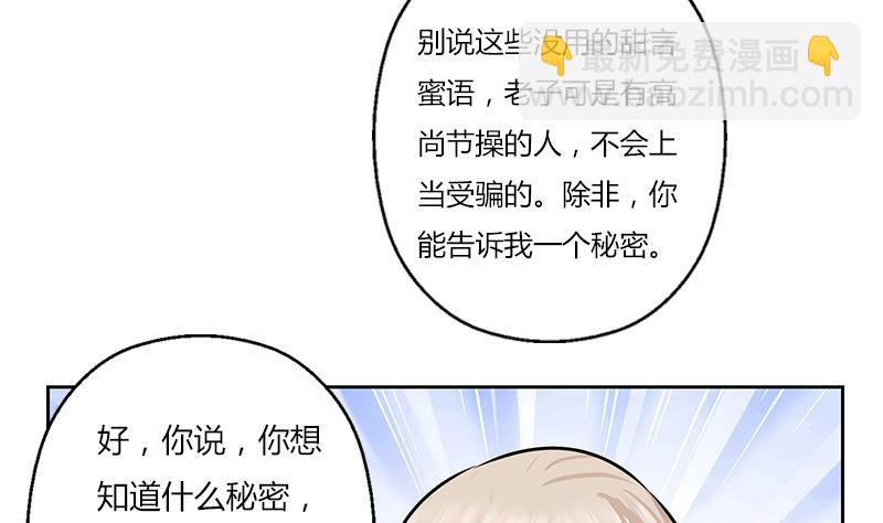 🍼都市极品仙医 第281话 有没有到D？ 第26页