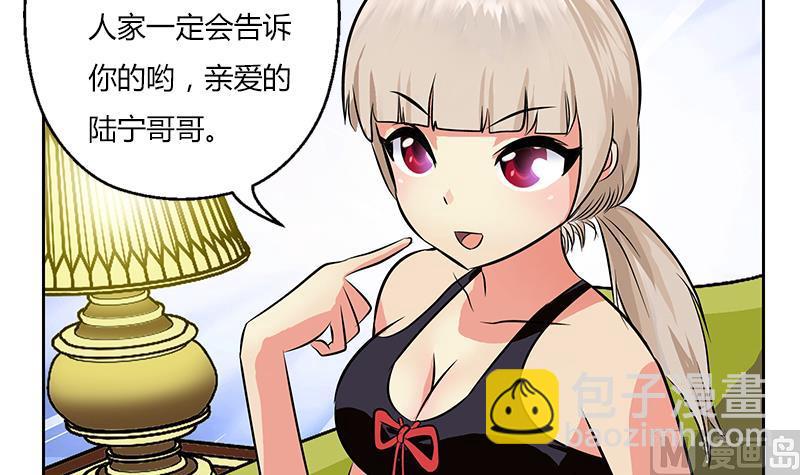 🍼都市极品仙医 第281话 有没有到D？ 第27页