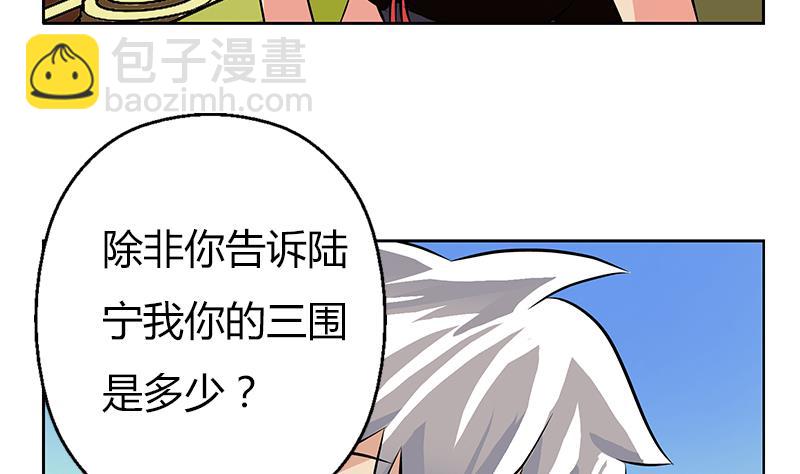 🍼都市极品仙医 第281话 有没有到D？ 第28页