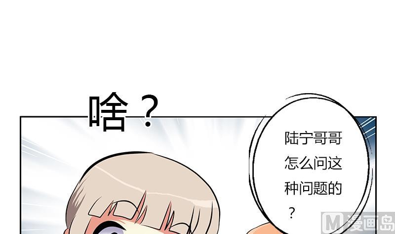 🍼都市极品仙医 第281话 有没有到D？ 第30页