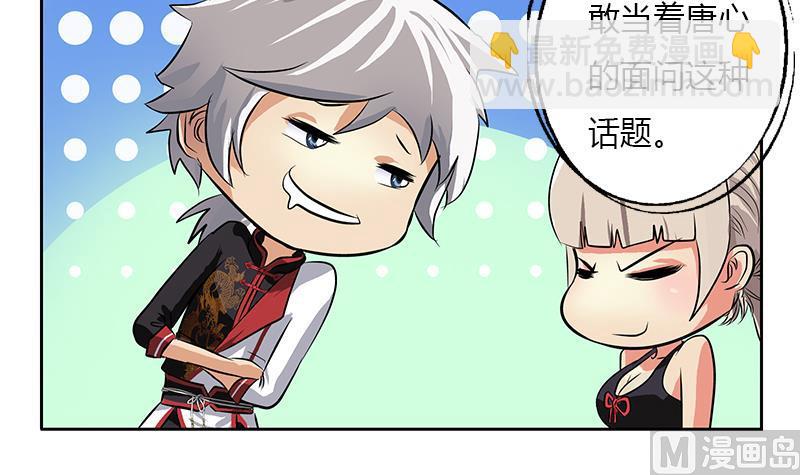 🍼都市极品仙医 第281话 有没有到D？ 第33页