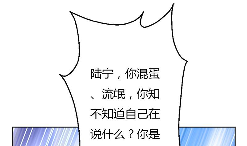 🍼都市极品仙医 第281话 有没有到D？ 第34页