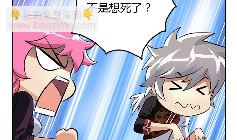 🍼都市极品仙医 第281话 有没有到D？ 第35页