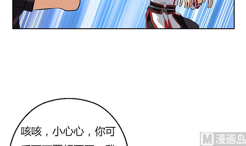 🍼都市极品仙医 第281话 有没有到D？ 第36页