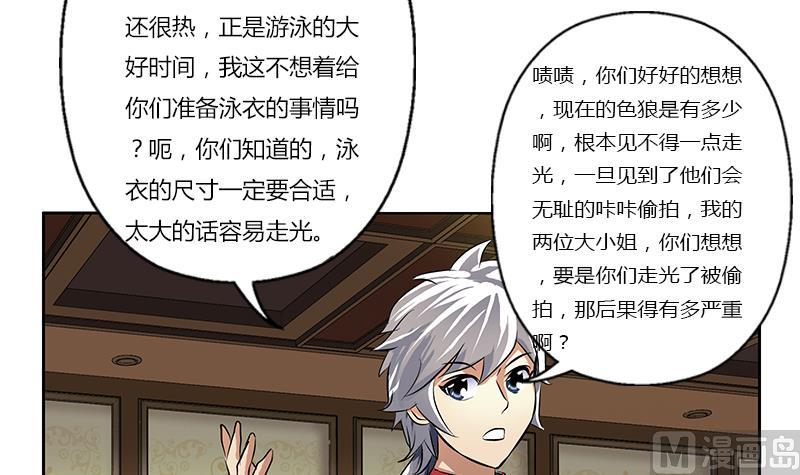 🍼都市极品仙医 第281话 有没有到D？ 第39页