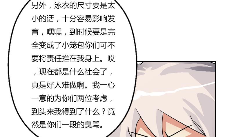 🍼都市极品仙医 第281话 有没有到D？ 第41页