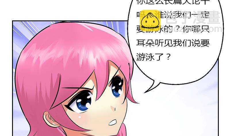 🍼都市极品仙医 第281话 有没有到D？ 第43页