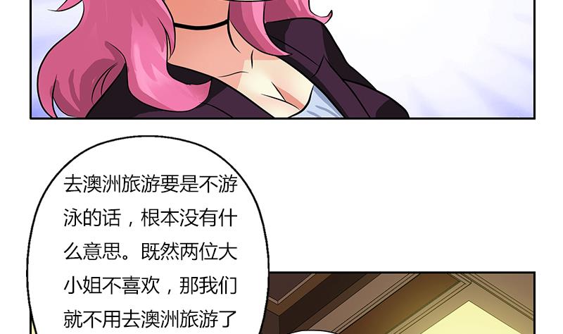 🍼都市极品仙医 第281话 有没有到D？ 第44页