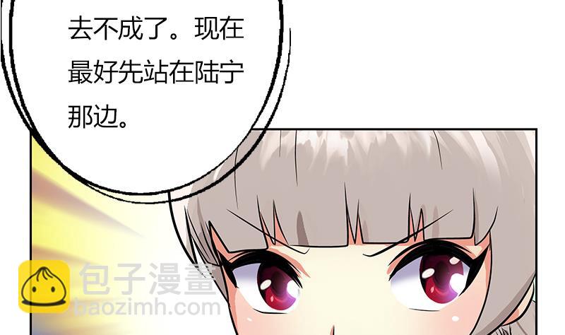 🍼都市极品仙医 第281话 有没有到D？ 第47页